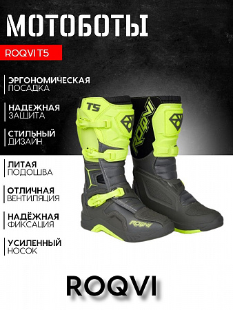 Мужские мотоботы ROQVI T5, Neon Green Мужские мотоботы ROQVI T5, Neon Green